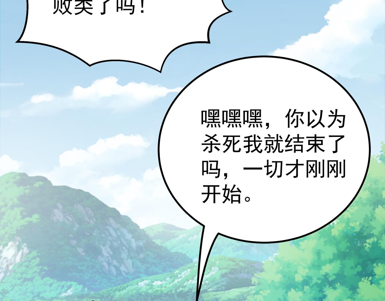 第67话 才刚刚开始147