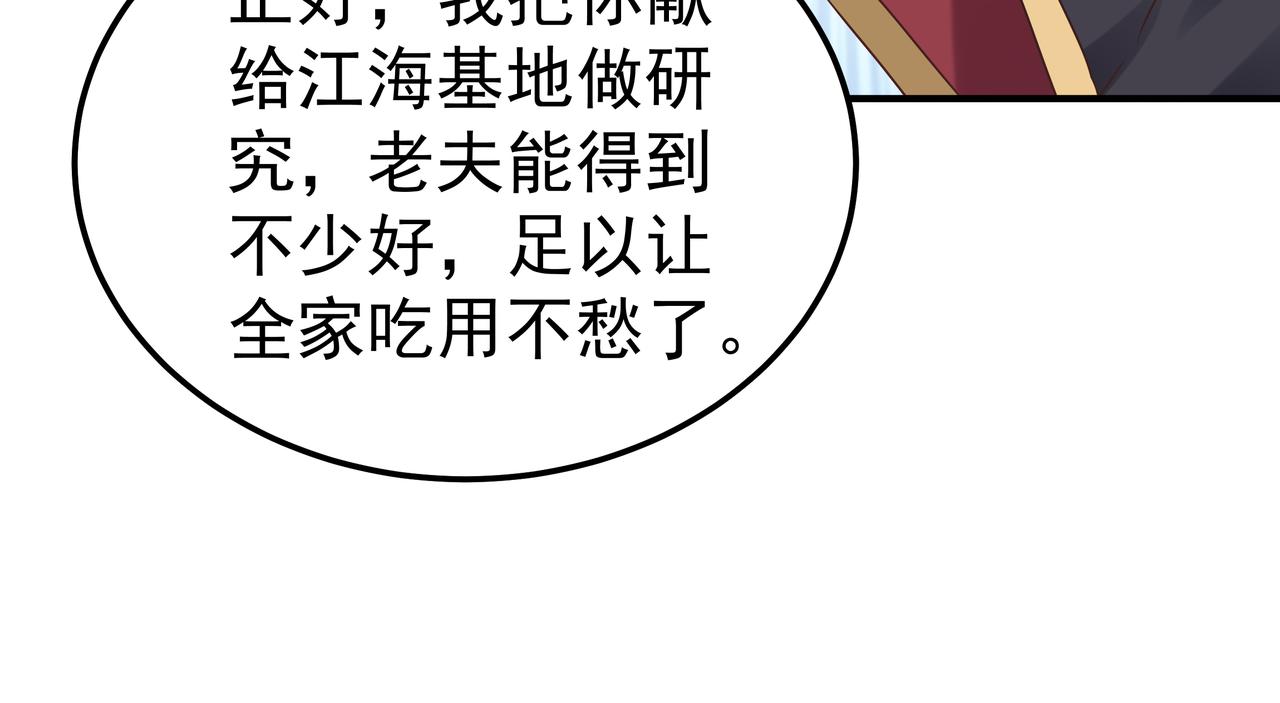 第67话 才刚刚开始20