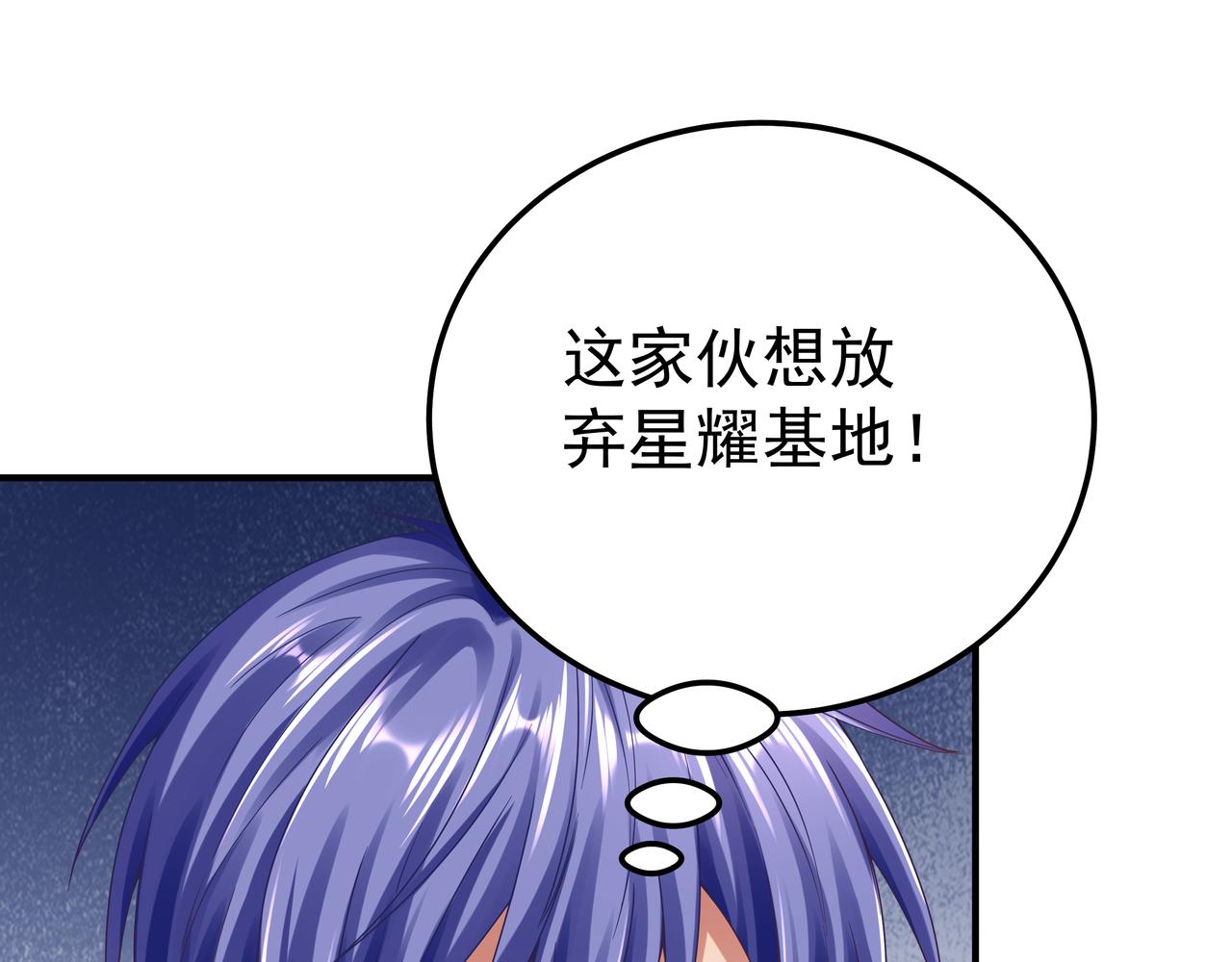 第67话 才刚刚开始21
