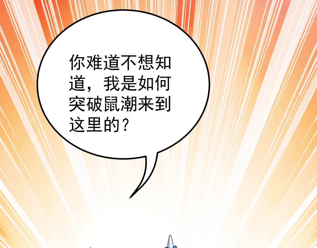 第67话 才刚刚开始23