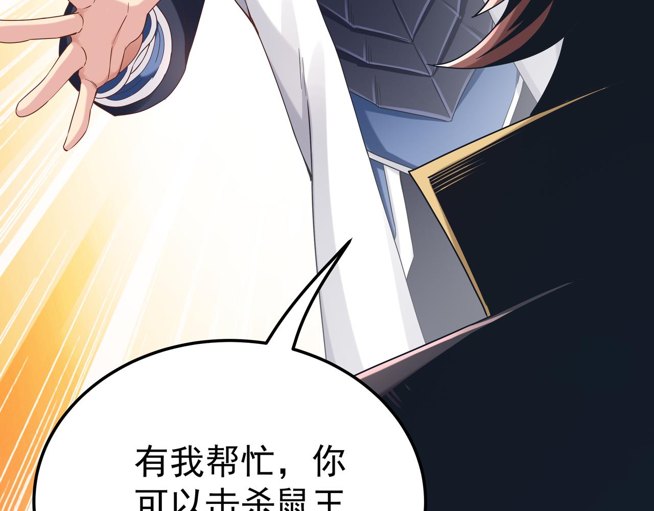 第67话 才刚刚开始25