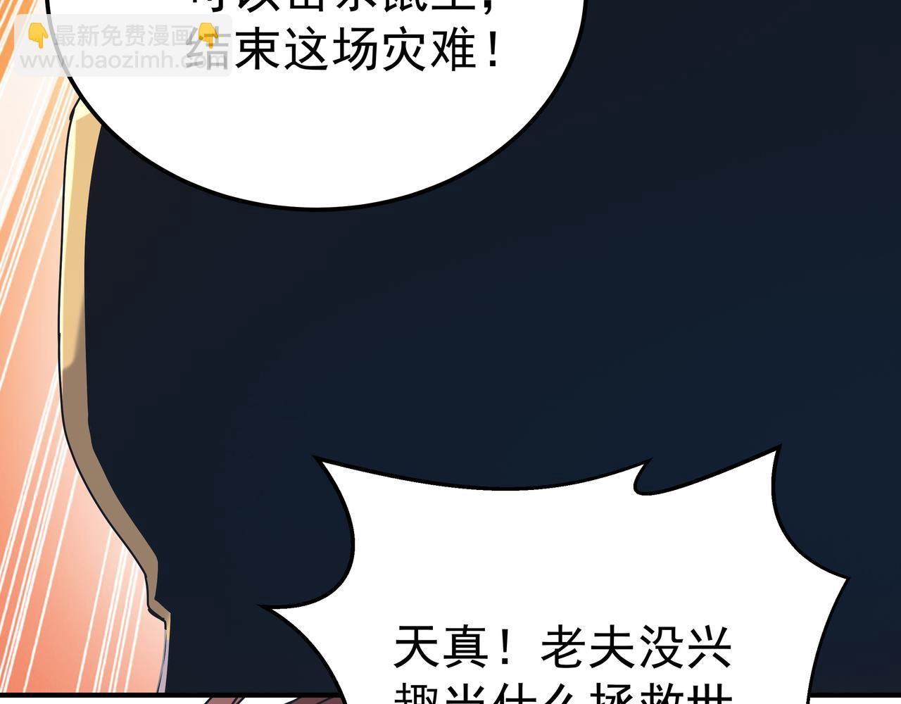 第67话 才刚刚开始26
