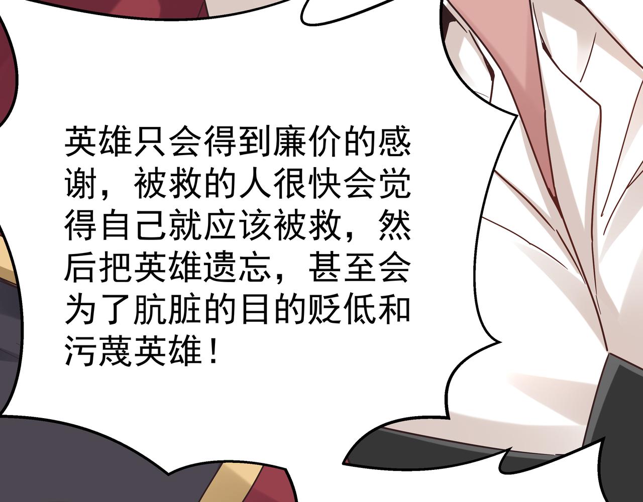 第67话 才刚刚开始29
