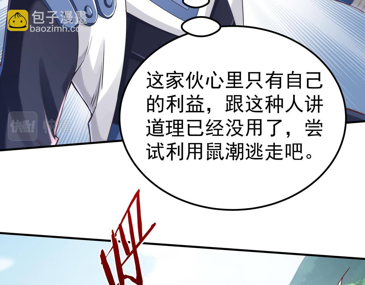 第67话 才刚刚开始32