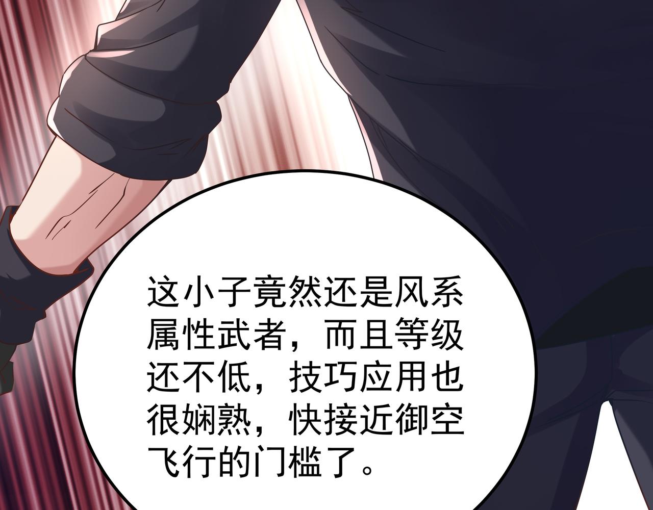 第67话 才刚刚开始51