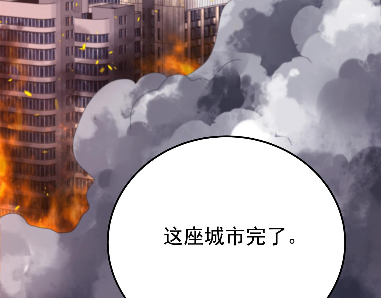 第67话 才刚刚开始6