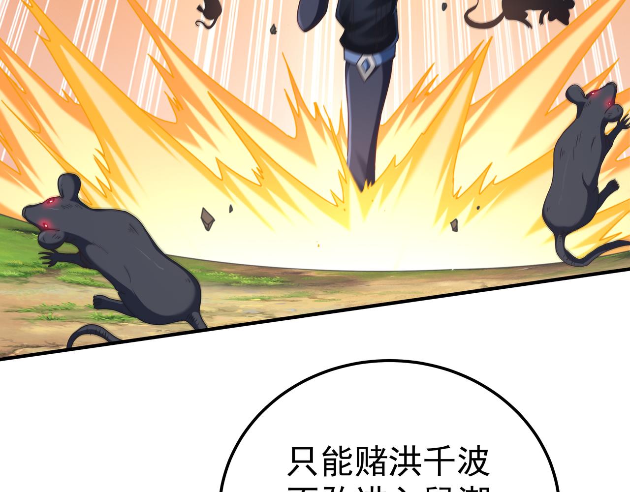 第67话 才刚刚开始62