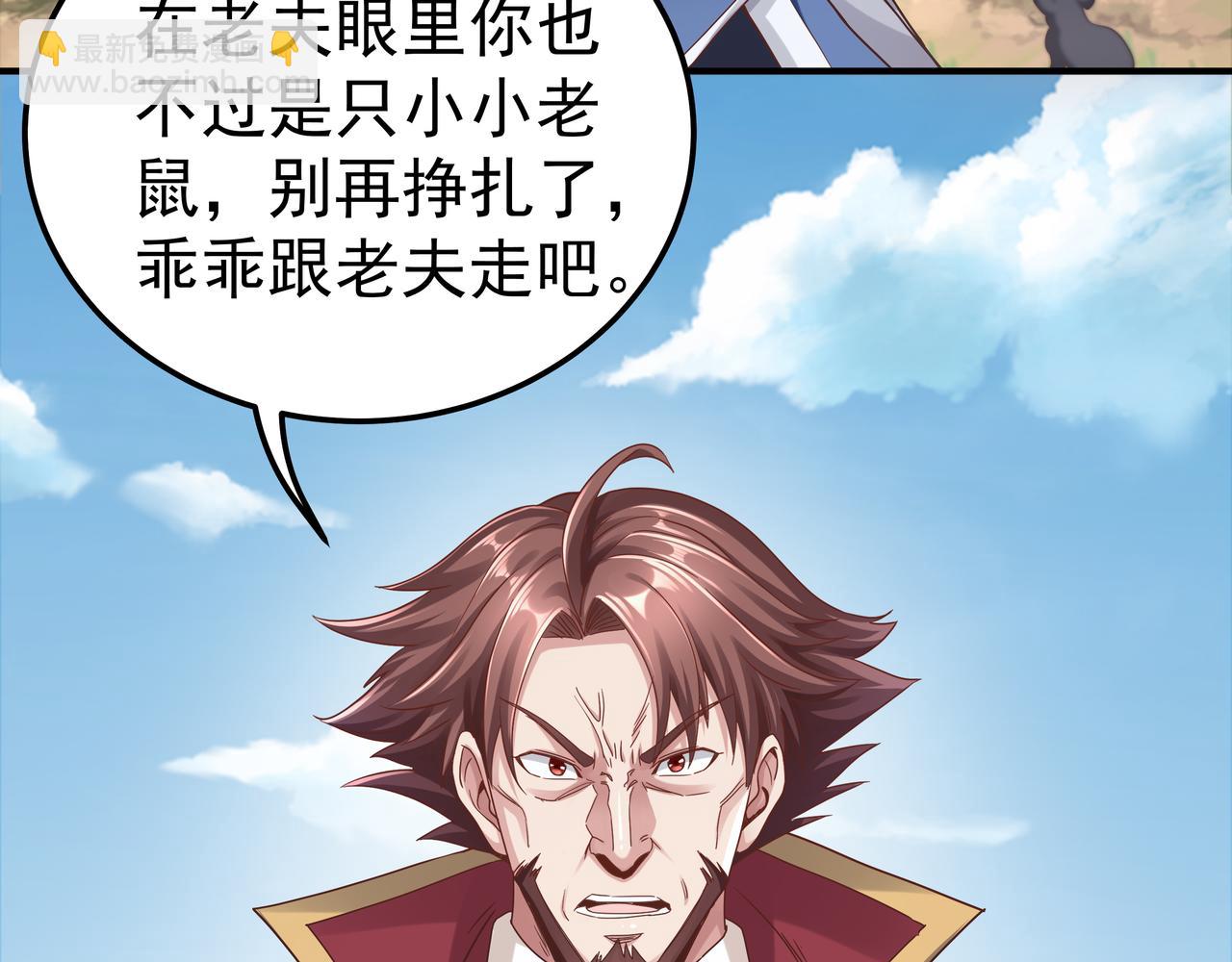 第67话 才刚刚开始79