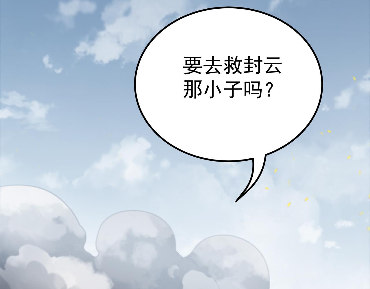 第67话 才刚刚开始8