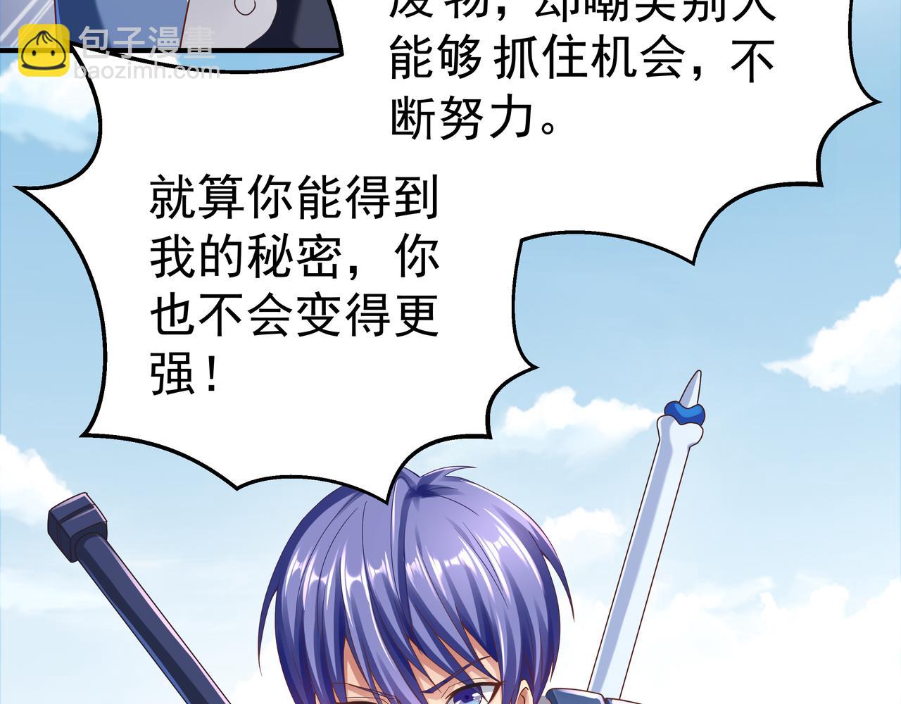 第67话 才刚刚开始84