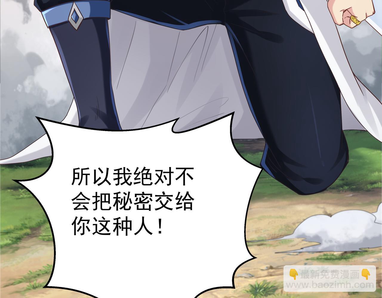 第67话 才刚刚开始86