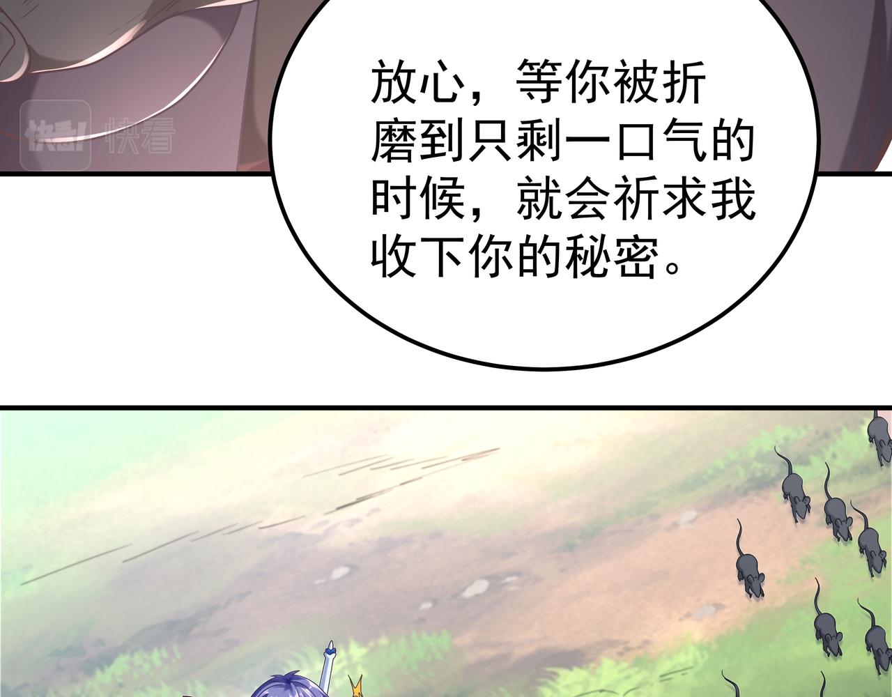 第67话 才刚刚开始89