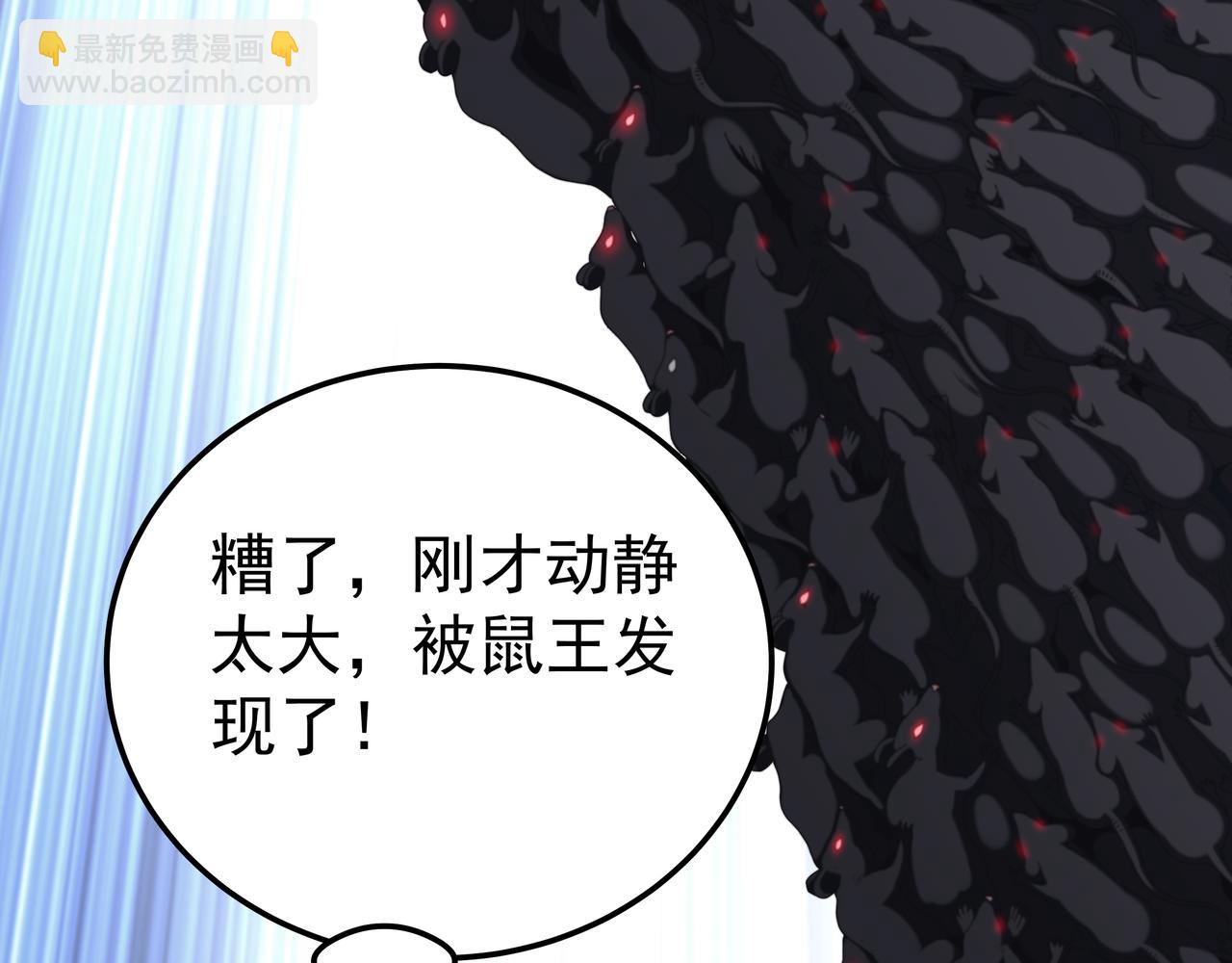 第67话 才刚刚开始94