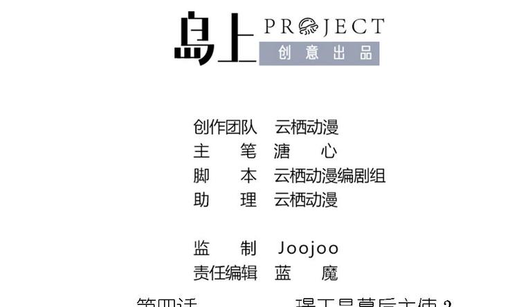 第4话 璟王是幕后主使？1
