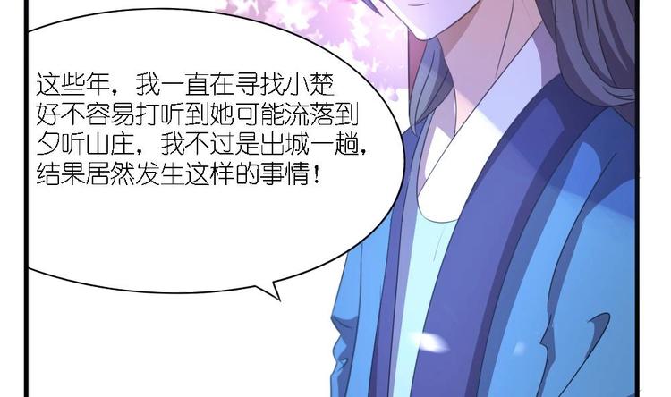 第4话 璟王是幕后主使？16