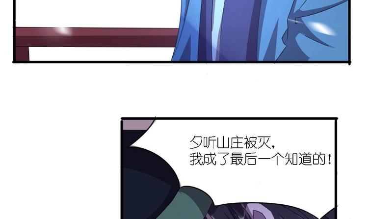 第4话 璟王是幕后主使？17