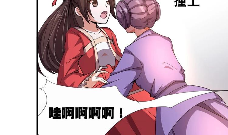 第4话 璟王是幕后主使？31