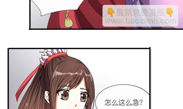第4话 璟王是幕后主使？32