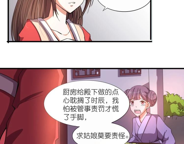 第4话 璟王是幕后主使？33