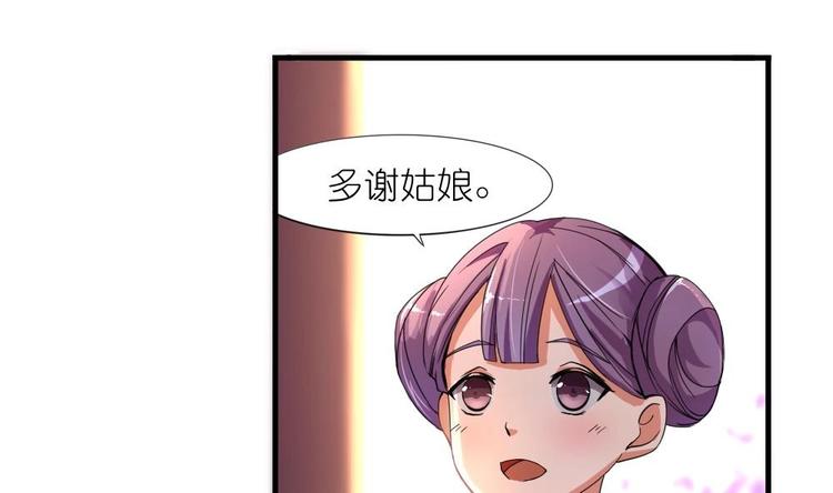第4话 璟王是幕后主使？39