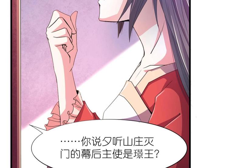 第4话 璟王是幕后主使？43