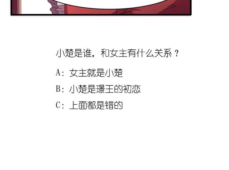 第4话 璟王是幕后主使？44