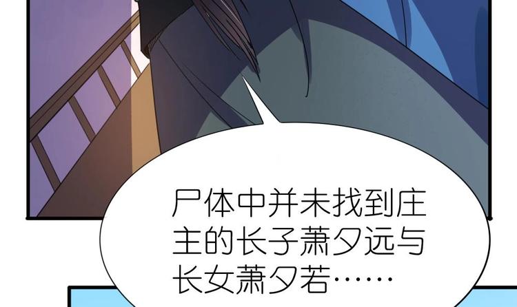 第4话 璟王是幕后主使？8