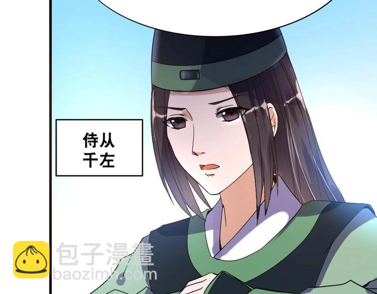 第4话 璟王是幕后主使？9