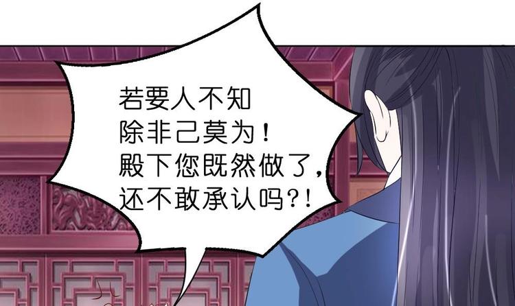 第16话 璟王妃回来了11