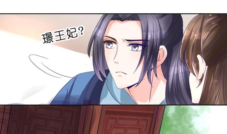 第16话 璟王妃回来了21