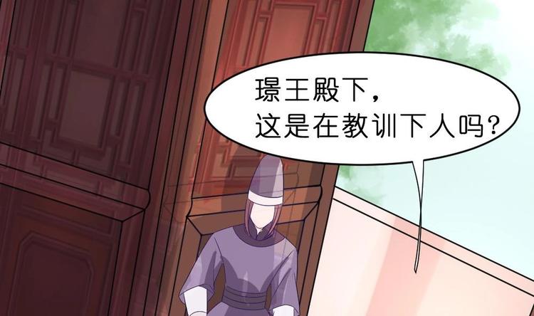 第16话 璟王妃回来了22