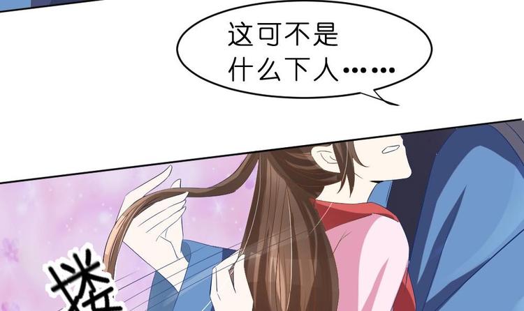 第16话 璟王妃回来了32