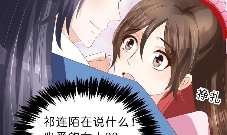 第16话 璟王妃回来了35
