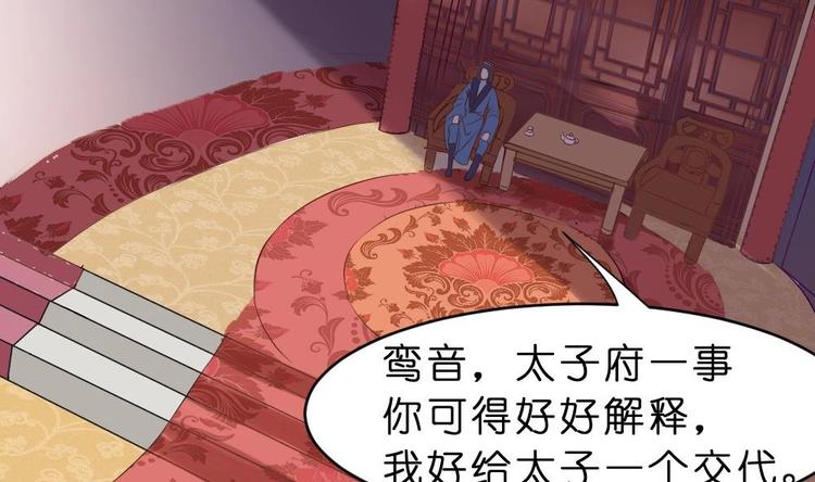 第16话 璟王妃回来了4