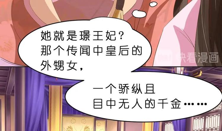 第16话 璟王妃回来了40