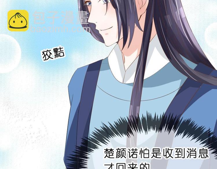 第16话 璟王妃回来了46