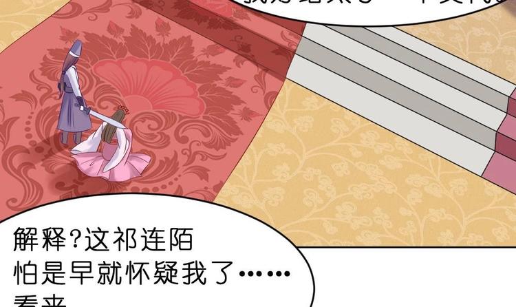 第16话 璟王妃回来了5