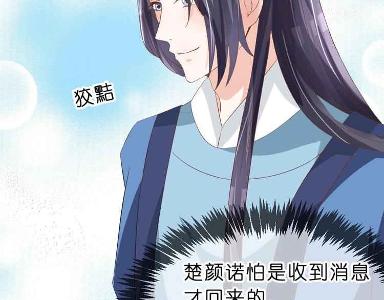第16话 璟王妃回来了50