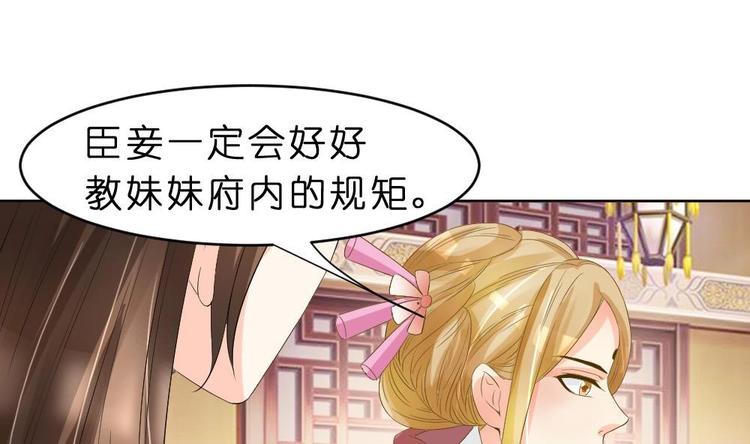 第16话 璟王妃回来了52