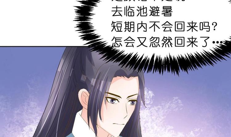 第16话 璟王妃回来了57