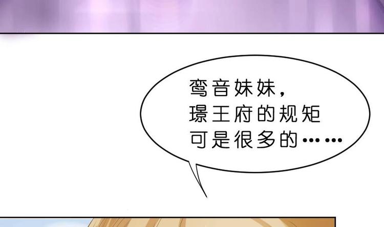 第16话 璟王妃回来了62