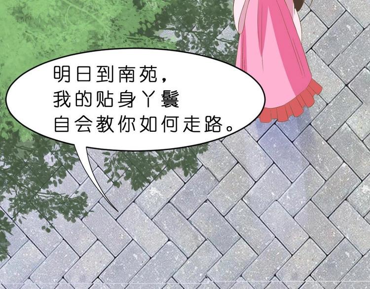 第16话 璟王妃回来了69