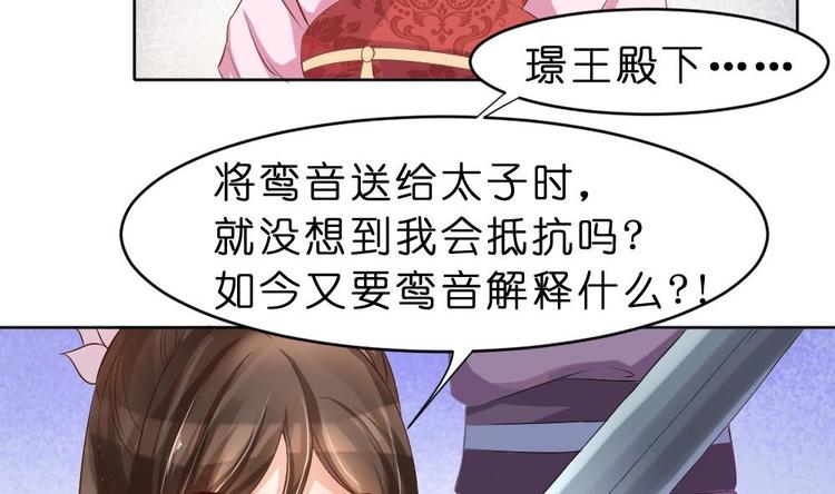 第16话 璟王妃回来了7