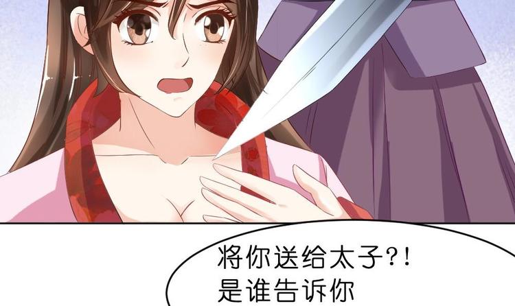 第16话 璟王妃回来了8
