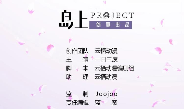 第17话 南苑闹剧1