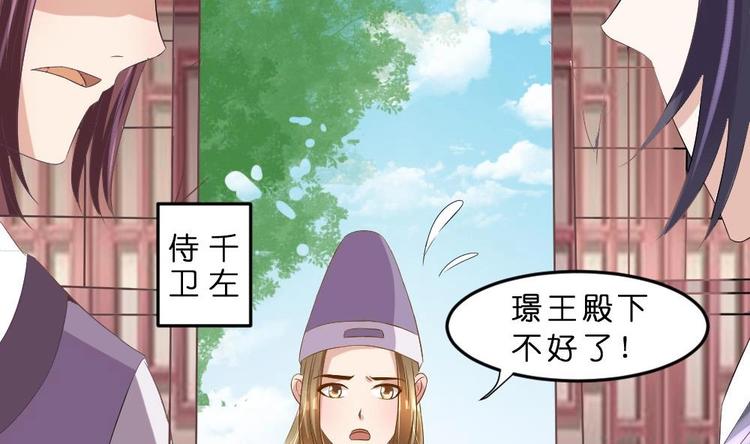 第17话 南苑闹剧10