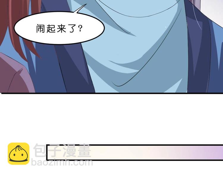 第17话 南苑闹剧14