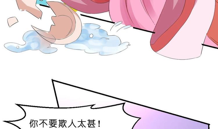 第17话 南苑闹剧28