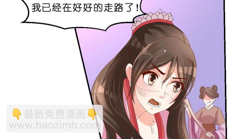 第17话 南苑闹剧29