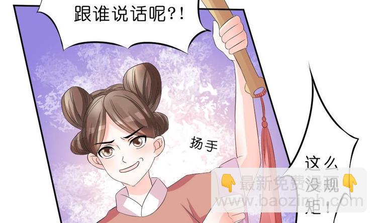 第17话 南苑闹剧31